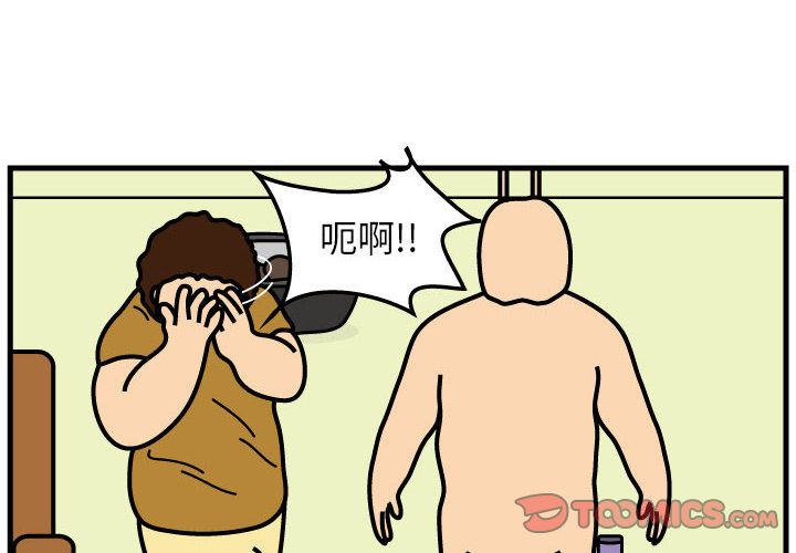 杀人的屁 第 73 章 第2页