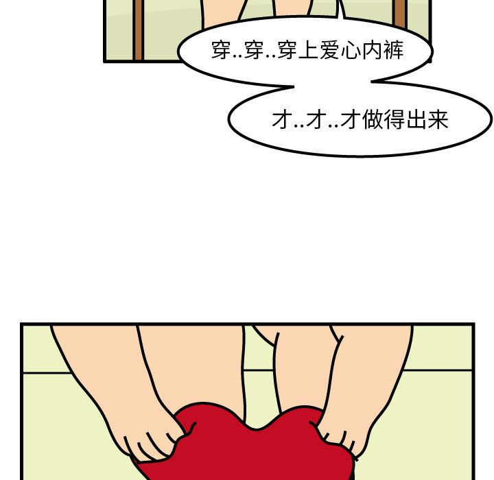 杀人的屁 第 73 章 第7页