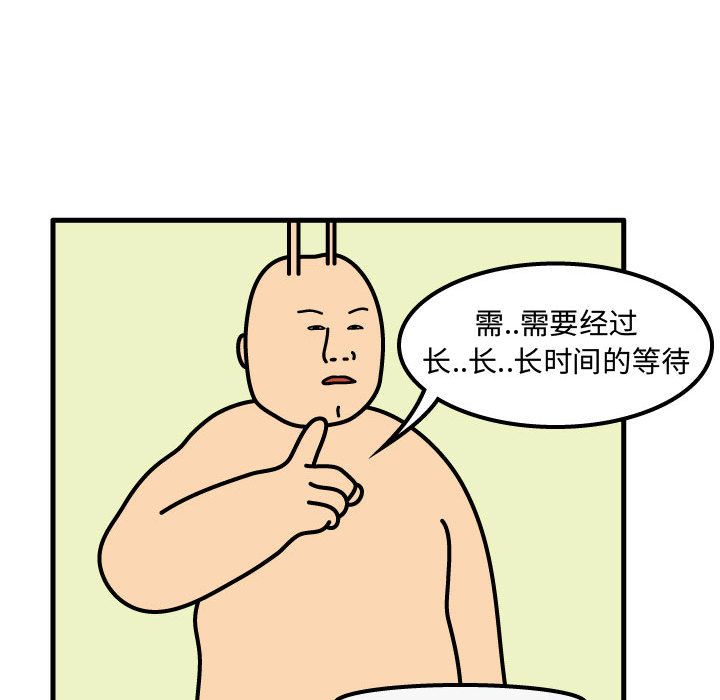 杀人的屁 第 73 章 第20页
