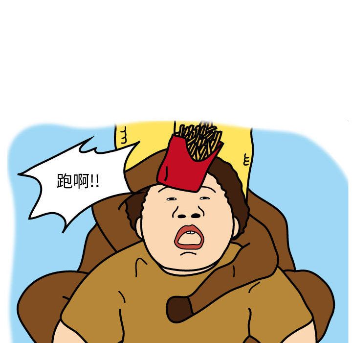 杀人的屁 第 73 章 第40页