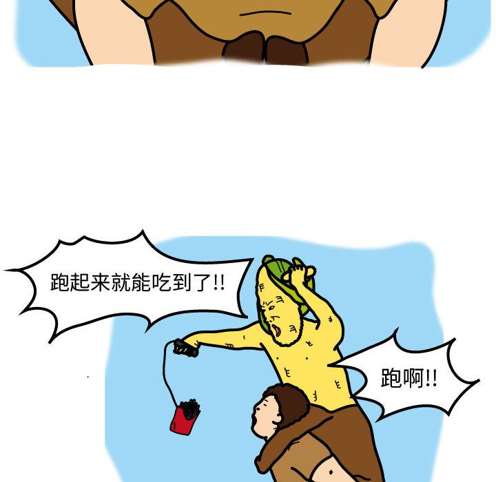 杀人的屁 第 73 章 第41页