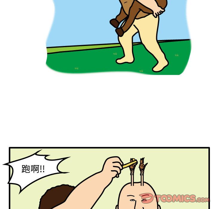 杀人的屁 第 73 章 第42页