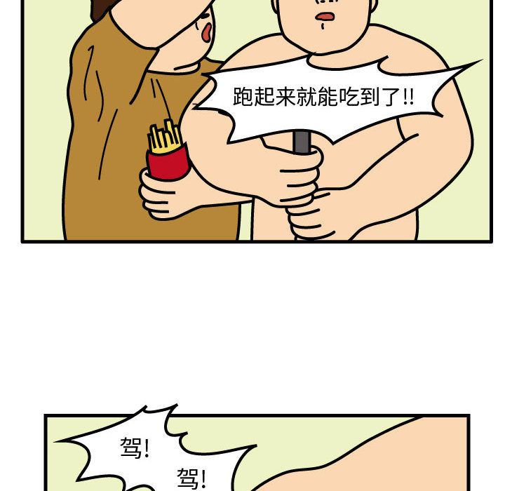 杀人的屁 第 73 章 第43页