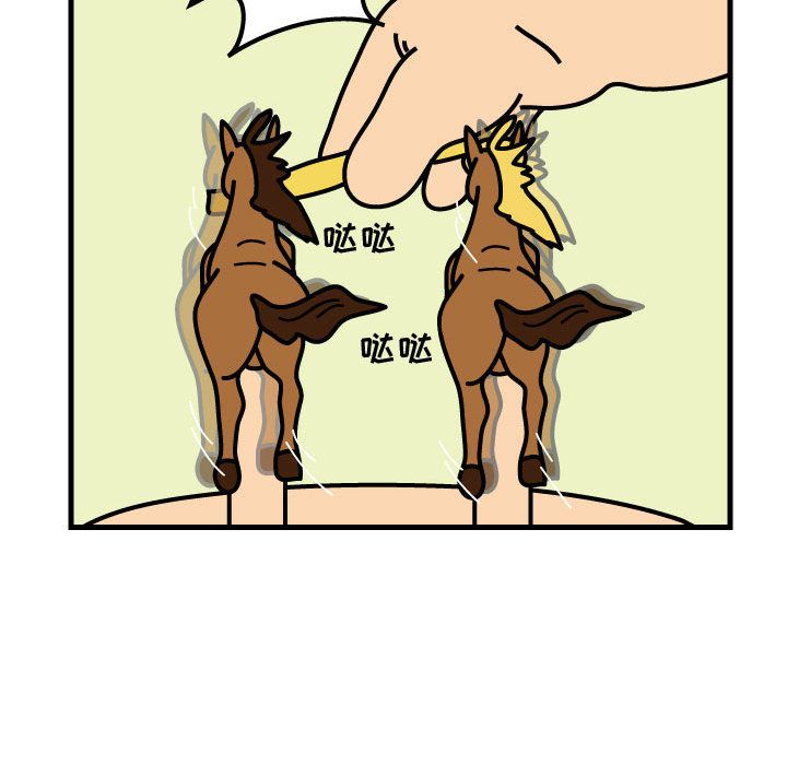 杀人的屁 第 73 章 第44页