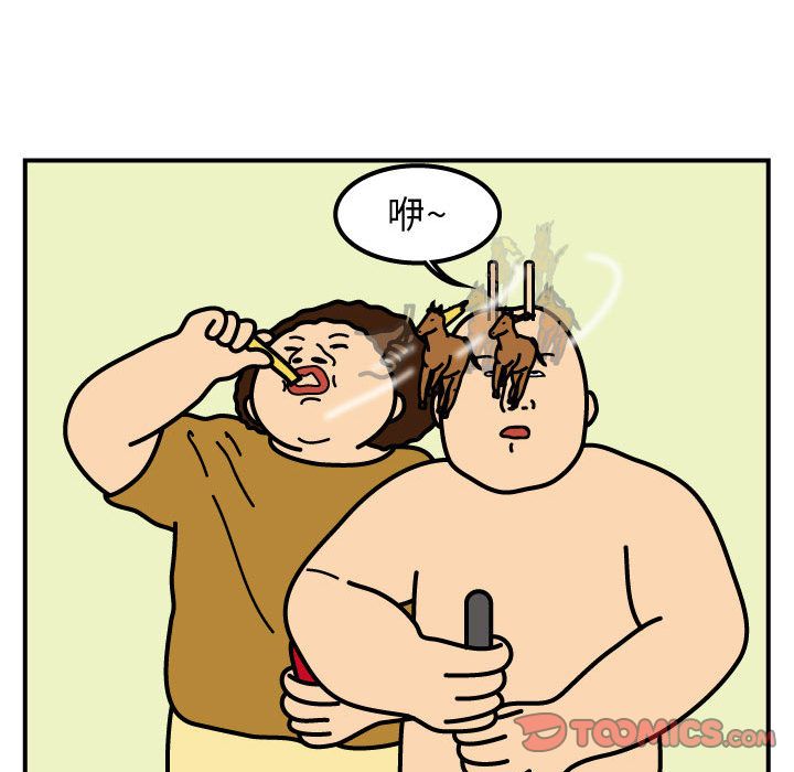 杀人的屁 第 73 章 第46页