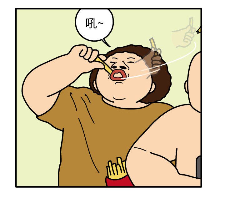 杀人的屁 第 73 章 第45页
