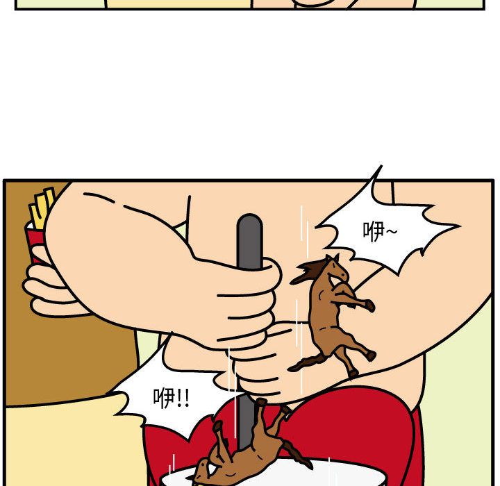 杀人的屁 第 73 章 第47页