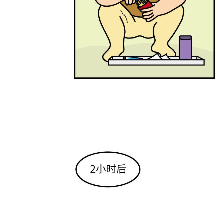 杀人的屁 第 73 章 第29页