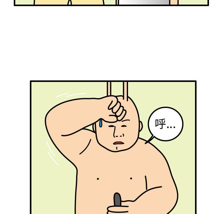 杀人的屁 第 73 章 第31页