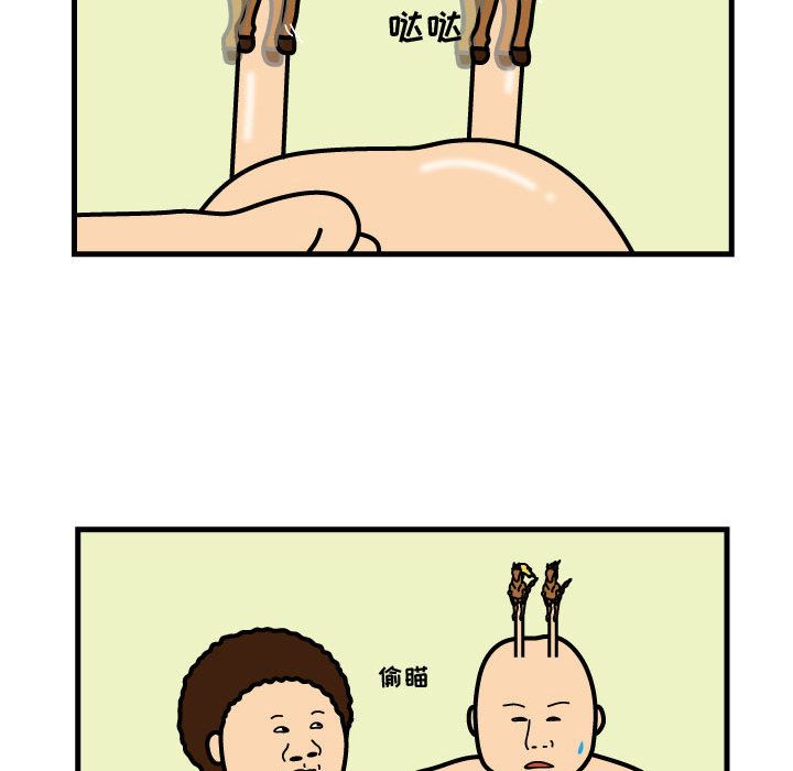 杀人的屁 第 73 章 第33页