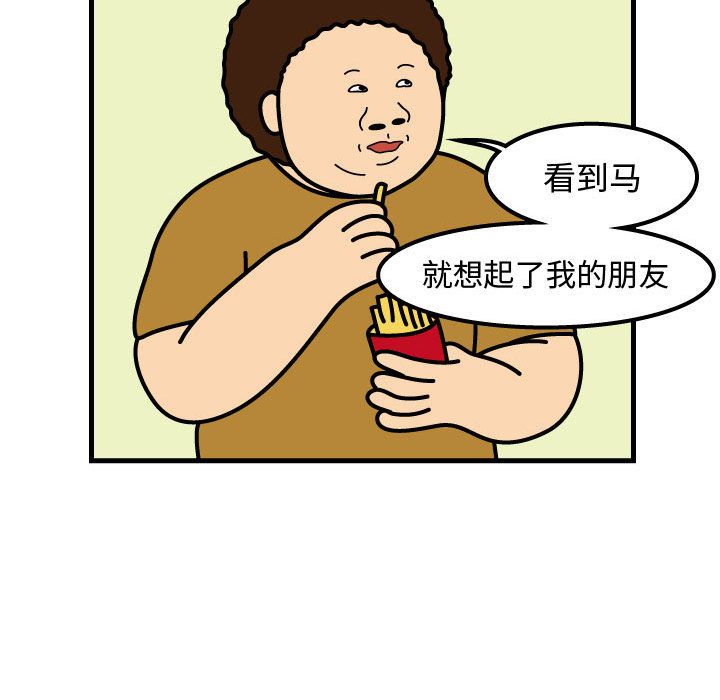 杀人的屁 第 73 章 第35页