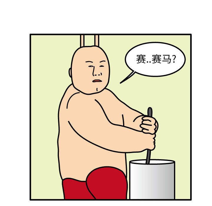 杀人的屁 第 73 章 第37页