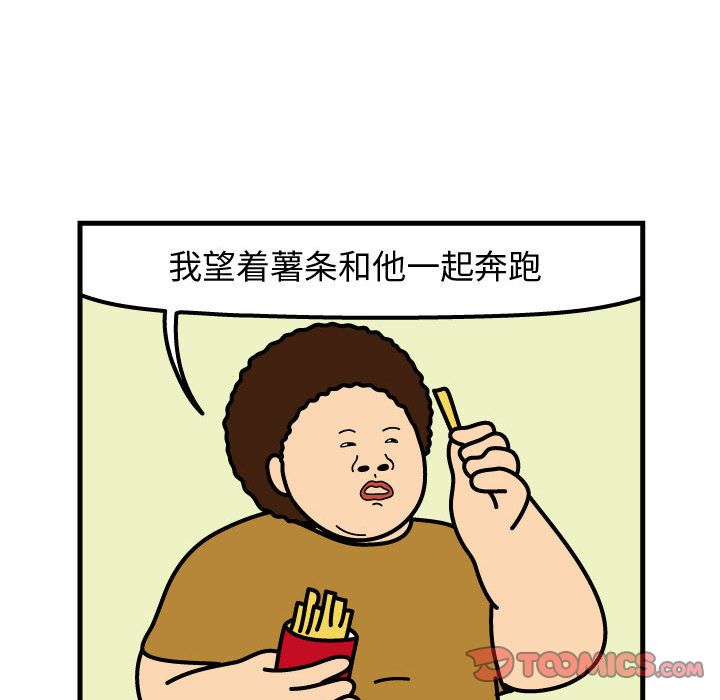 杀人的屁 第 73 章 第38页