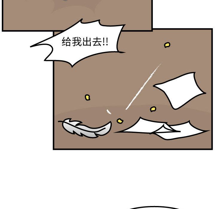 杀人的屁 第 73 章 第55页