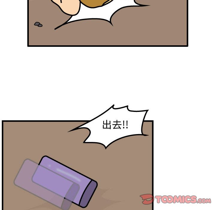 杀人的屁 第 73 章 第54页
