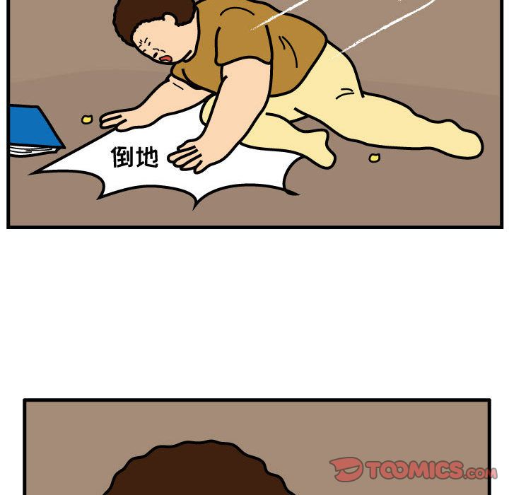 杀人的屁 第 73 章 第74页