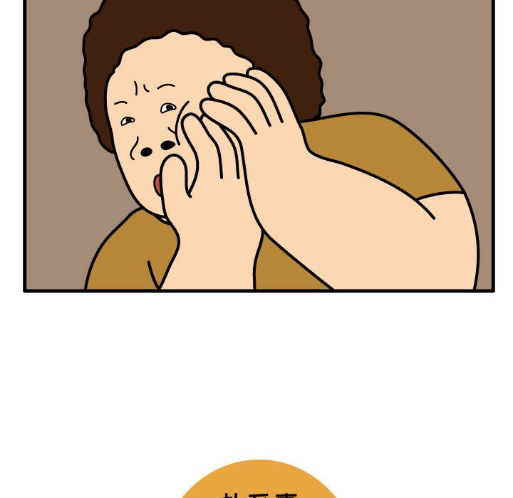 杀人的屁 第 73 章 第75页