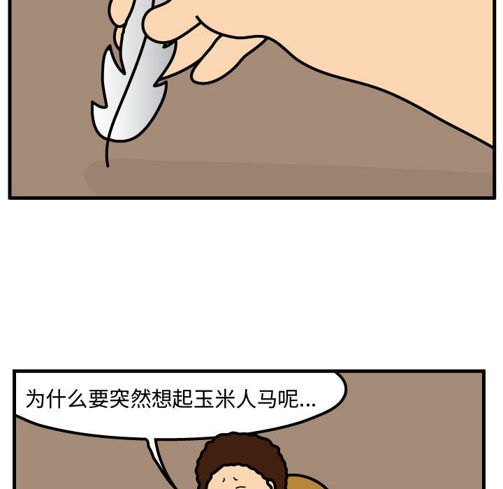 杀人的屁 第 73 章 第64页
