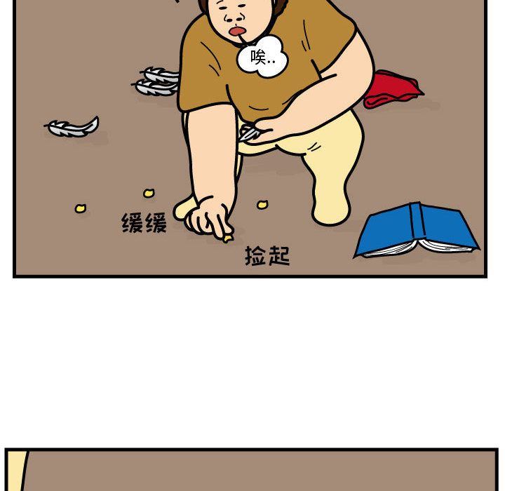 杀人的屁 第 73 章 第65页