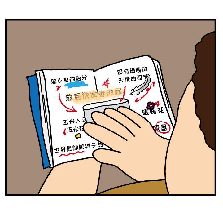 杀人的屁 第 73 章 第68页