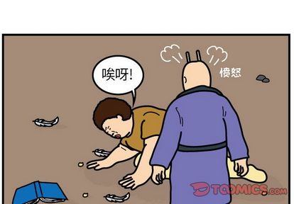 杀人的屁 第 74 章 第2页