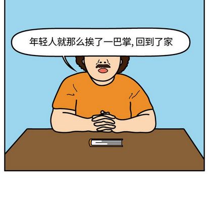 杀人的屁 第 74 章 第8页