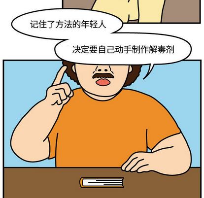 杀人的屁 第 74 章 第11页