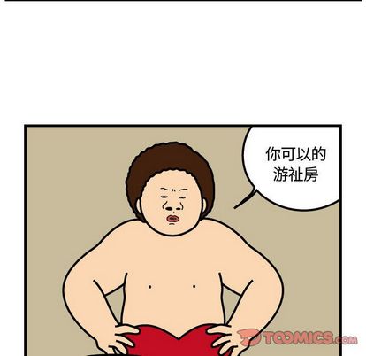 杀人的屁 第 74 章 第14页