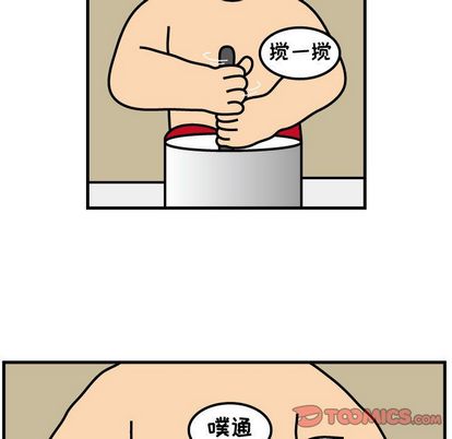 杀人的屁 第 74 章 第18页