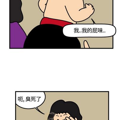 杀人的屁 第 74 章 第47页