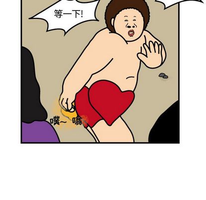 杀人的屁 第 74 章 第49页