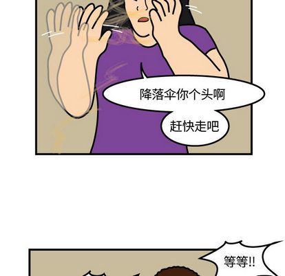 杀人的屁 第 74 章 第48页
