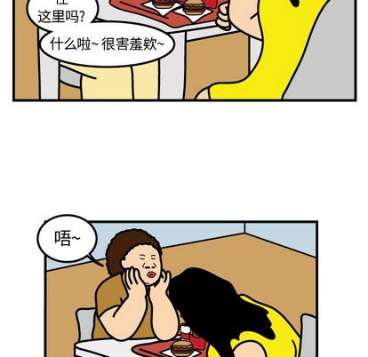 杀人的屁 第 74 章 第61页
