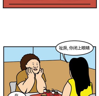 杀人的屁 第 74 章 第60页