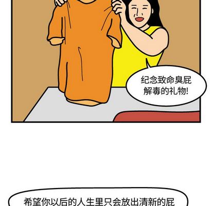 杀人的屁 第 74 章 第63页