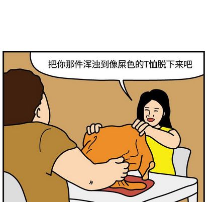 杀人的屁 第 74 章 第65页