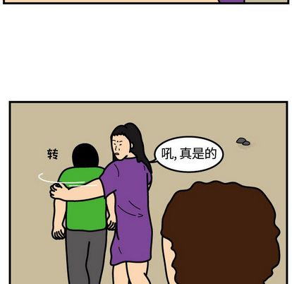 杀人的屁 第 74 章 第52页