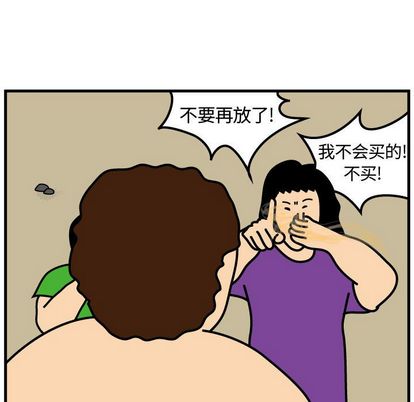 杀人的屁 第 74 章 第51页