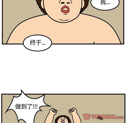 杀人的屁 第 74 章 第54页