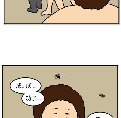 杀人的屁 第 74 章 第53页