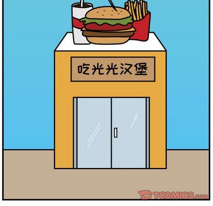 杀人的屁 第 74 章 第58页