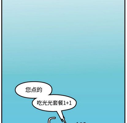 杀人的屁 第 74 章 第57页