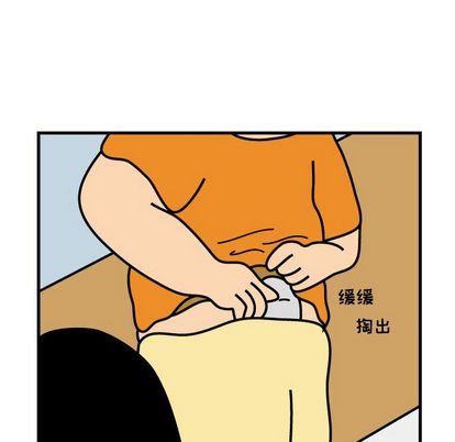 杀人的屁 第 74 章 第73页