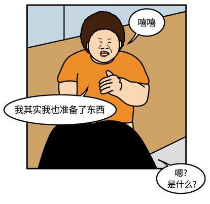 杀人的屁 第 74 章 第72页