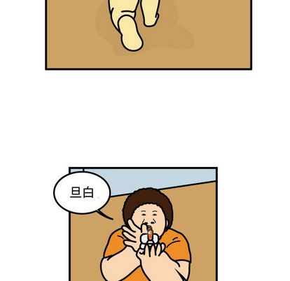 杀人的屁 第 74 章 第75页
