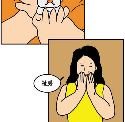 杀人的屁 第 74 章 第77页