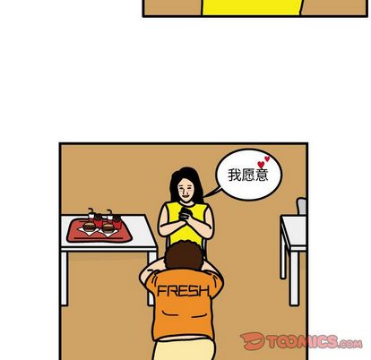 杀人的屁 第 74 章 第78页