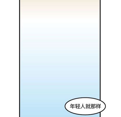 杀人的屁 第 74 章 第80页