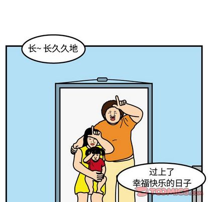 杀人的屁 第 74 章 第82页