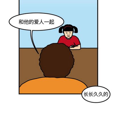 杀人的屁 第 74 章 第81页